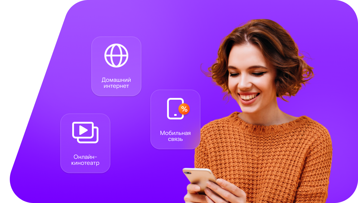 Промо-тарифы Ростелеком в&nbsp;деревня Большое Замошье (Новгородская область)